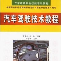 汽車安全駕駛技術百科 全面解析汽車駕駛培訓的核心要素