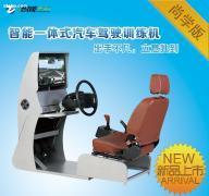 加盟駕吧 條件、費用與品牌選擇全攻略